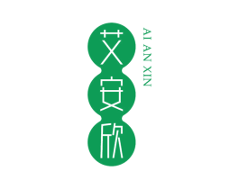 艾安欣 商标图样