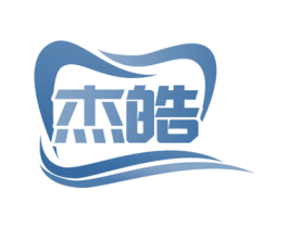 杰皓 商标图样