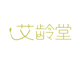 艾龄堂 商标图样