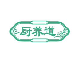 厨养道 商标图样