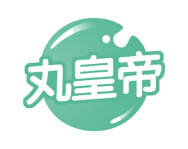丸皇帝 商标图样