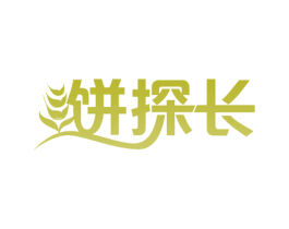 饼探长 商标图样