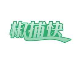 椒捕快 商标图样