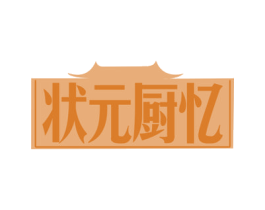 状元厨忆 商标图样
