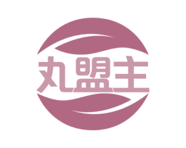 丸盟主 商标图样