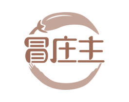 冒庄主 商标图样