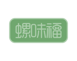 螺味福 商标图样