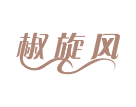 椒旋风 商标图样