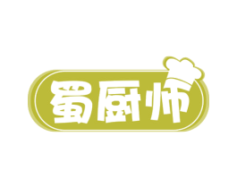 蜀厨师 商标图样