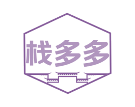 栈多多 商标图样