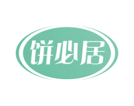 饼必居 商标图样