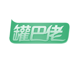 罐巴佬 商标图样
