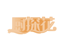 厨探花 商标图样