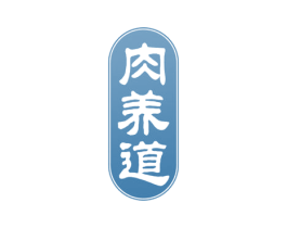 肉养道 商标图样
