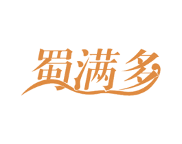蜀满多 商标图样