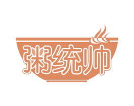 粥统帅 商标图样