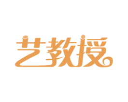 艺教授 商标图样