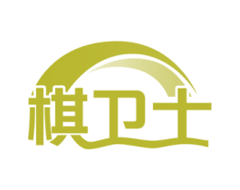 棋卫士 商标图样
