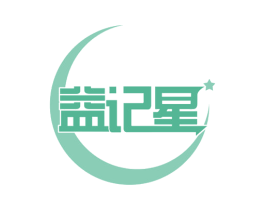 益记星 商标图样