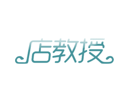 店教授 商标图样
