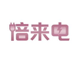 倍来电 商标图样