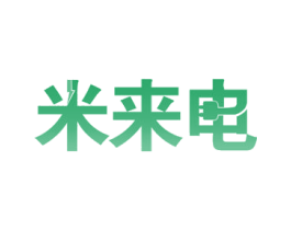 米来电 商标图样