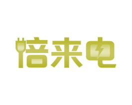 倍来电 商标图样