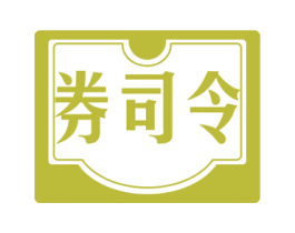 券司令 商标图样