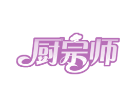 厨宗师 商标图样