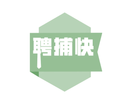 聘捕快 商标图样