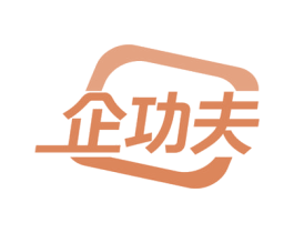 企功夫 商标图样