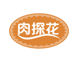 肉探花 商标图样