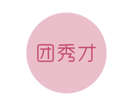 团秀才 商标图样