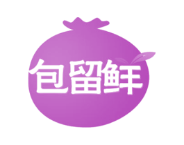 包留鲜 商标图样