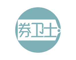 券卫士 商标图样