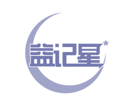 益记星 商标图样