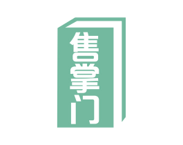 售掌门 商标图样