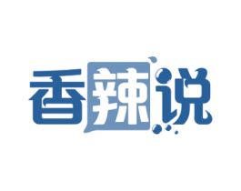 香辣说 商标图样