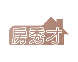 房秀才 商标图样