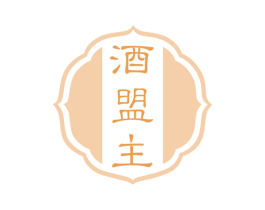 酒盟主 商标图样