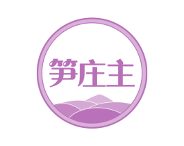 笋庄主 商标图样