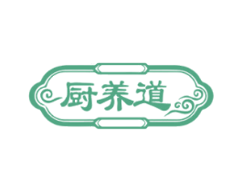 厨养道 商标图样