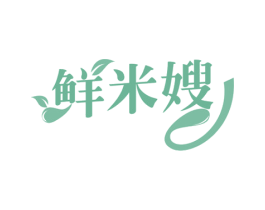 鲜米嫂 商标图样