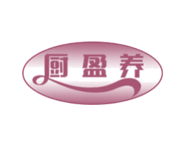 厨盈养 商标图样
