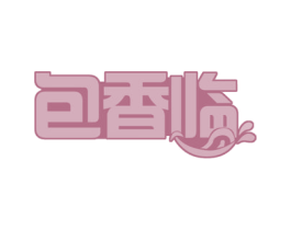 包香临 商标图样