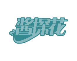 酱探花 商标图样
