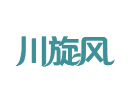 川旋风 商标图样
