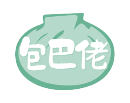 包巴佬 商标图样