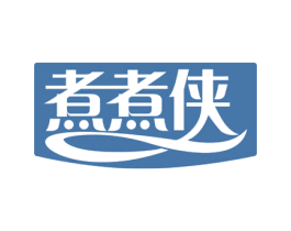 煮煮侠 商标图样
