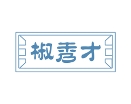 椒秀才 商标图样